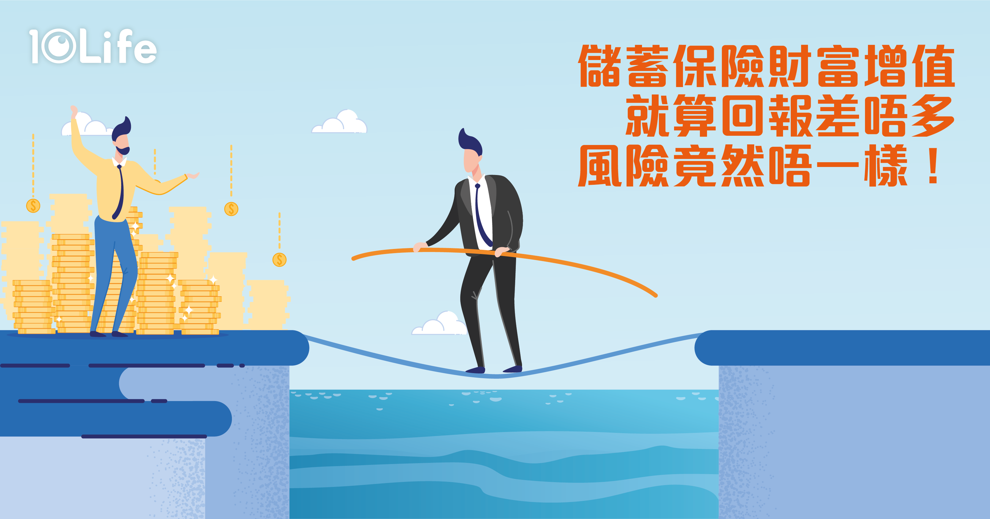 儲蓄保險比較 進可攻 退可守嗎 三大儲蓄保險預期回報比拼